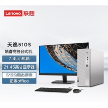 聯想510S